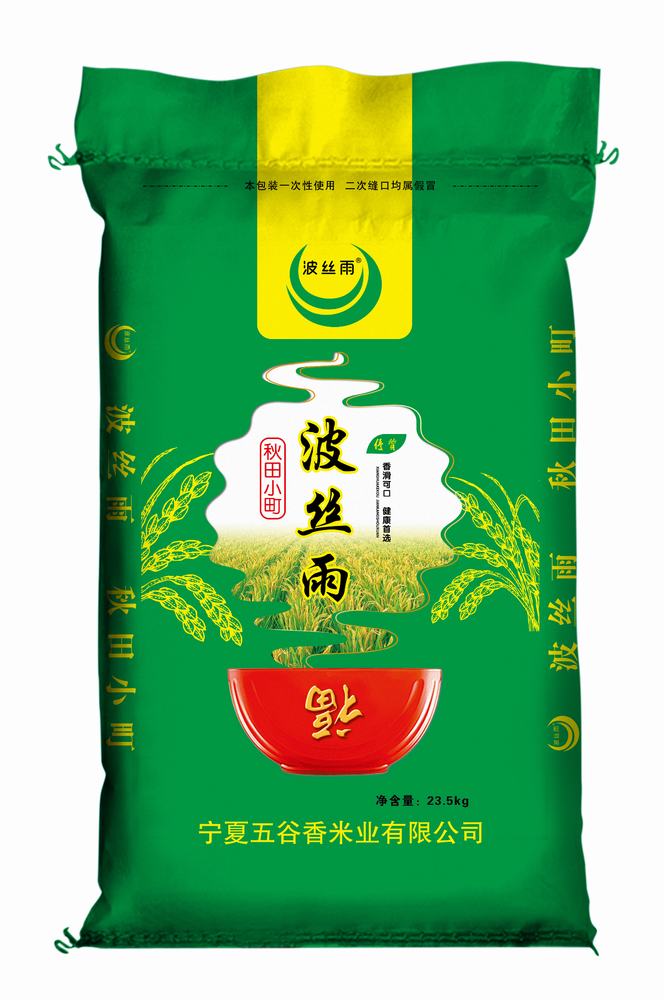 大米