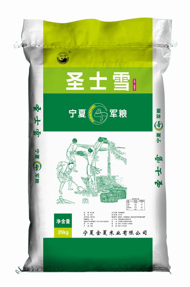 軍糧